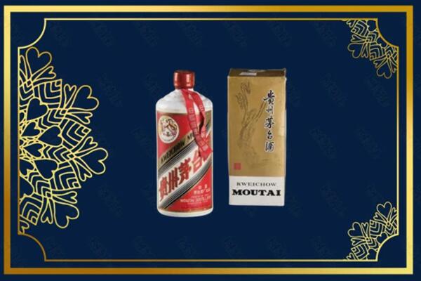 高价求购：阿坝州九寨沟县茅台巽风酒回收吗？