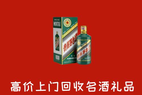 阿坝州九寨沟县回收五星茅台酒