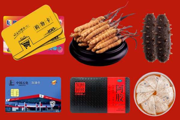 阿坝州九寨沟县烟酒回收礼品