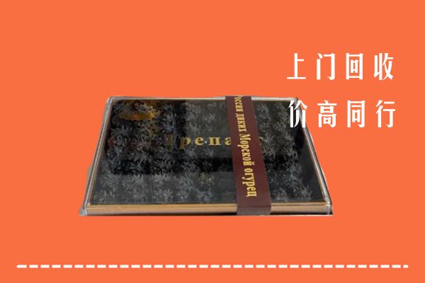 阿坝州九寨沟县回收礼盒海参