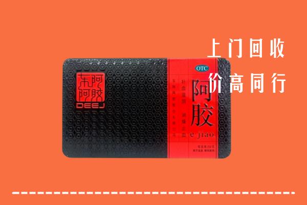 阿坝州九寨沟县回收阿胶